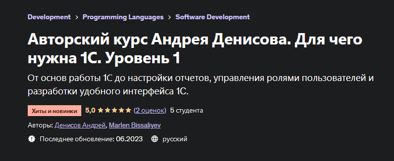[Андрей Денисов] [Udemy] Авторский курс Андрея Ден_0.png